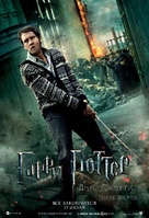 Harry Potter and the Deathly Hallows: Part II - Russian Movie Poster (xs thumbnail)