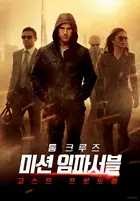 Mission: Impossible - Ghost Protocol Poster