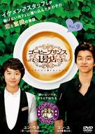 &quot;Keopi peurinseu 1-hojeom&quot; - Japanese DVD movie cover (xs thumbnail)