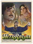 Heer Ranjha - Indian Movie Poster (xs thumbnail)