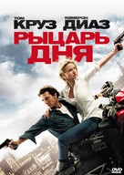 Knight and Day - Russian DVD movie cover (xs thumbnail)