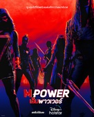 &quot;Mpower&quot; - Thai Movie Poster (xs thumbnail)