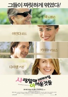 Something&#039;s Gotta Give - South Korean Movie Poster (xs thumbnail)