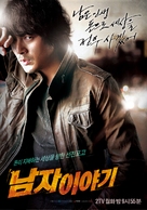 &quot;The Slingshot&quot; - South Korean Movie Poster (xs thumbnail)