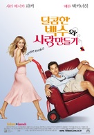 Failure To Launch - South Korean Movie Poster (xs thumbnail)