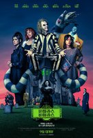 Beetlejuice Beetlejuice - South Korean Movie Poster (xs thumbnail)