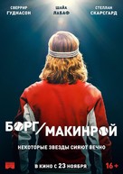 Borg - Russian Movie Poster (xs thumbnail)