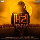 Mitti: Virasat Babbaran Di - Indian Movie Poster (xs thumbnail)