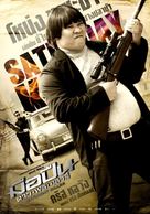 Saturday Killer - Thai Movie Poster (xs thumbnail)