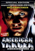 American Yakuza - Spanish Movie Cover (xs thumbnail)