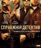 &quot;True Detective&quot; - Ukrainian poster (xs thumbnail)