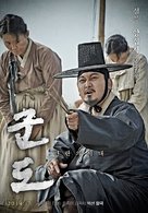 Kundo: min-ran-eui si-dae - South Korean Movie Poster (xs thumbnail)