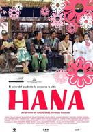 Hana yori mo naho - Spanish Movie Poster (xs thumbnail)