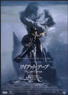 Wyatt Earp - Japanese Movie Poster (xs thumbnail)