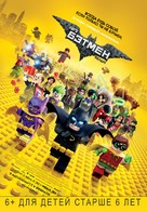 The Lego Batman Movie - Kazakh Movie Poster (xs thumbnail)