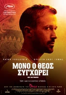 Only God Forgives - Greek Movie Poster (xs thumbnail)