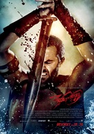 300: Rise of an Empire - Portuguese Movie Poster (xs thumbnail)