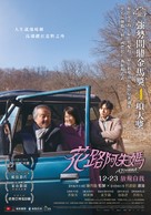 Ajoomma - Taiwanese Movie Poster (xs thumbnail)