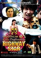Bokmyeon dalho - Thai poster (xs thumbnail)