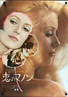 Manon 70 - Japanese Movie Poster (xs thumbnail)