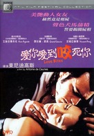 Les morsures de l&#039;aube - Taiwanese DVD movie cover (xs thumbnail)