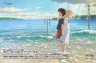 Omoide no M&acirc;n&icirc; - Japanese Movie Poster (xs thumbnail)