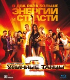 StreetDance 2 - Russian Movie Cover (xs thumbnail)