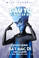 Megamind - Vietnamese Movie Poster (xs thumbnail)