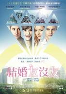 Something Borrowed - Taiwanese Movie Poster (xs thumbnail)