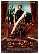 Ludwig II - Japanese Movie Poster (xs thumbnail)