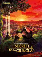 Gekijouban Poketto monsut&acirc;: koko - Italian Movie Poster (xs thumbnail)