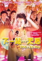 Gwong yat cham... Tin Hau - Hong Kong Movie Cover (xs thumbnail)