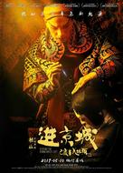 Jin Huang Cheng - Chinese Movie Poster (xs thumbnail)