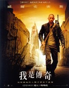 I Am Legend - Taiwanese Movie Poster (xs thumbnail)