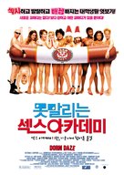 Dorm Daze - South Korean Movie Poster (xs thumbnail)