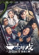 The Island - Chinese Movie Poster (xs thumbnail)