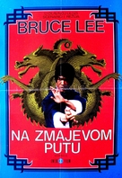 Meng long guo jiang - Yugoslav Movie Poster (xs thumbnail)