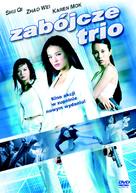 Xi yang tian shi - Polish DVD movie cover (xs thumbnail)