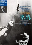 Un condamn&eacute; &agrave; mort s&#039;est &eacute;chapp&eacute; ou Le vent souffle o&ugrave; il veut - Japanese Movie Poster (xs thumbnail)