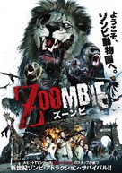 Zoombies - Japanese Movie Poster (xs thumbnail)
