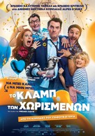 Divorce Club - Greek Movie Poster (xs thumbnail)