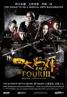 Si da ming bu 3 - Malaysian Movie Poster (xs thumbnail)