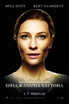 The Curious Case of Benjamin Button - Russian Movie Poster (xs thumbnail)
