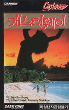 Castaway - South Korean VHS movie cover (xs thumbnail)