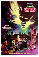 The Dark - Thai Movie Poster (xs thumbnail)