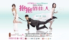 Po po chiu kai yan - Hong Kong Movie Poster (xs thumbnail)