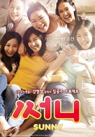 Sseo-ni - South Korean Movie Poster (xs thumbnail)