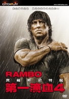Rambo - Taiwanese DVD movie cover (xs thumbnail)