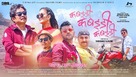 Kabaddi Kabaddi Kabaddi - Indian Movie Poster (xs thumbnail)