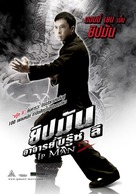 Yip Man 2: Chung si chuen kei - Thai Movie Poster (xs thumbnail)
